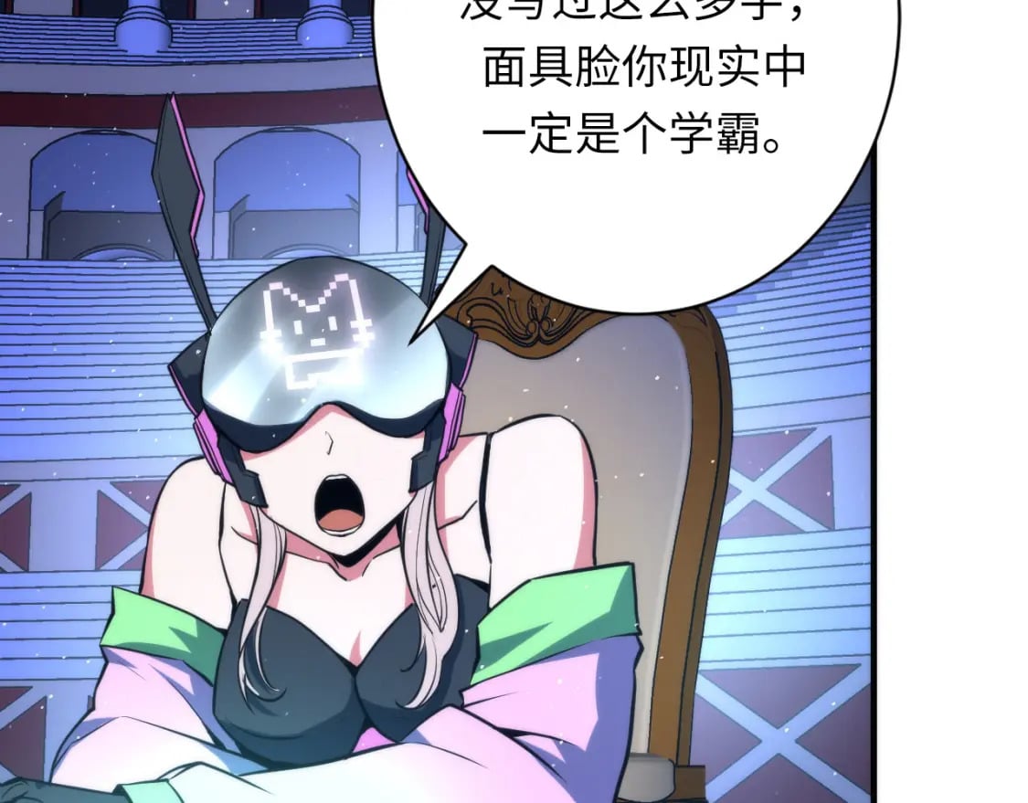 第231话 鼠鼠出击！18