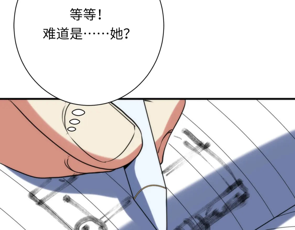 第227话 起猛了！林薇来到洛都了！143