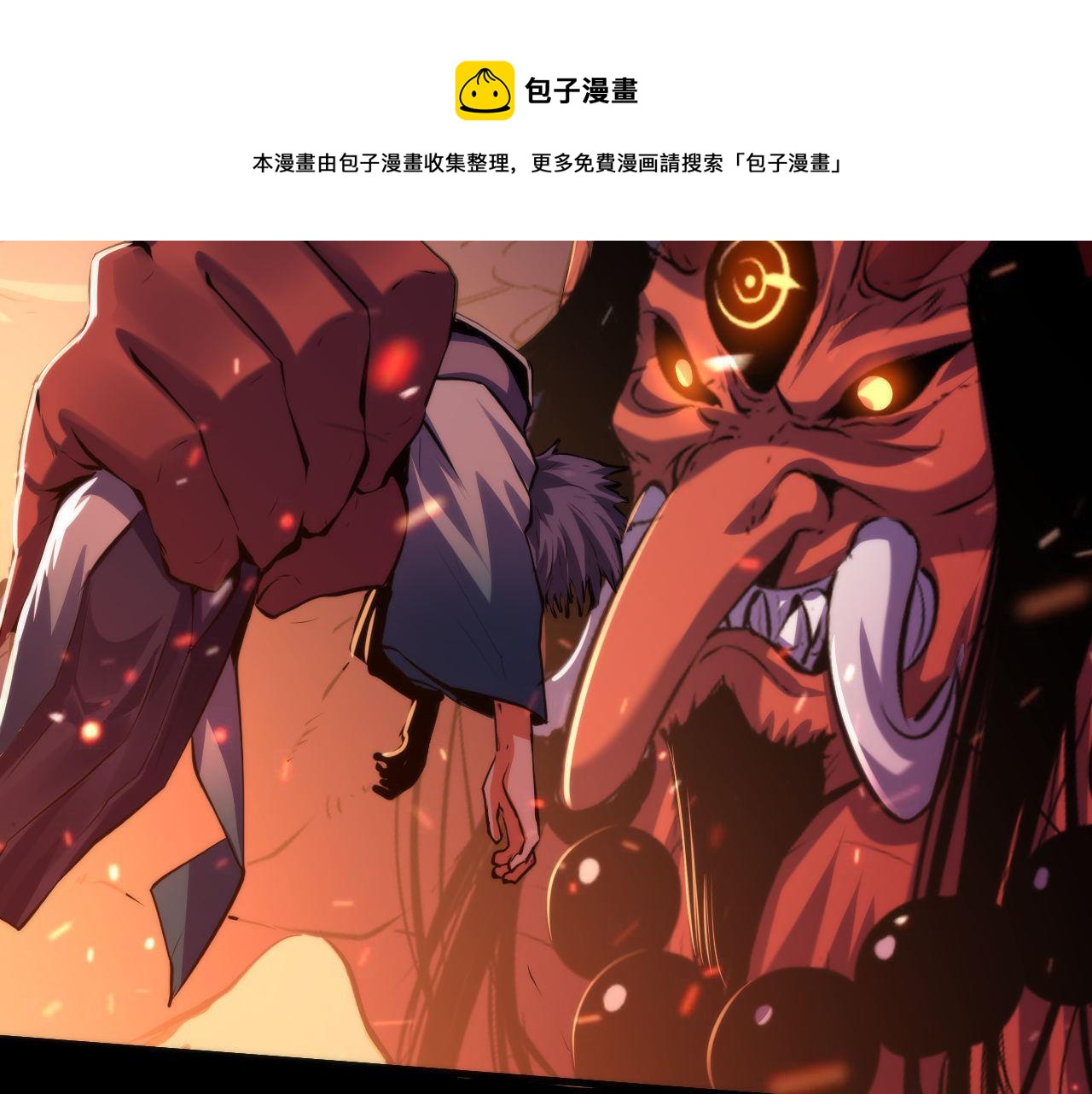 第124话 大天狗二次进化！110