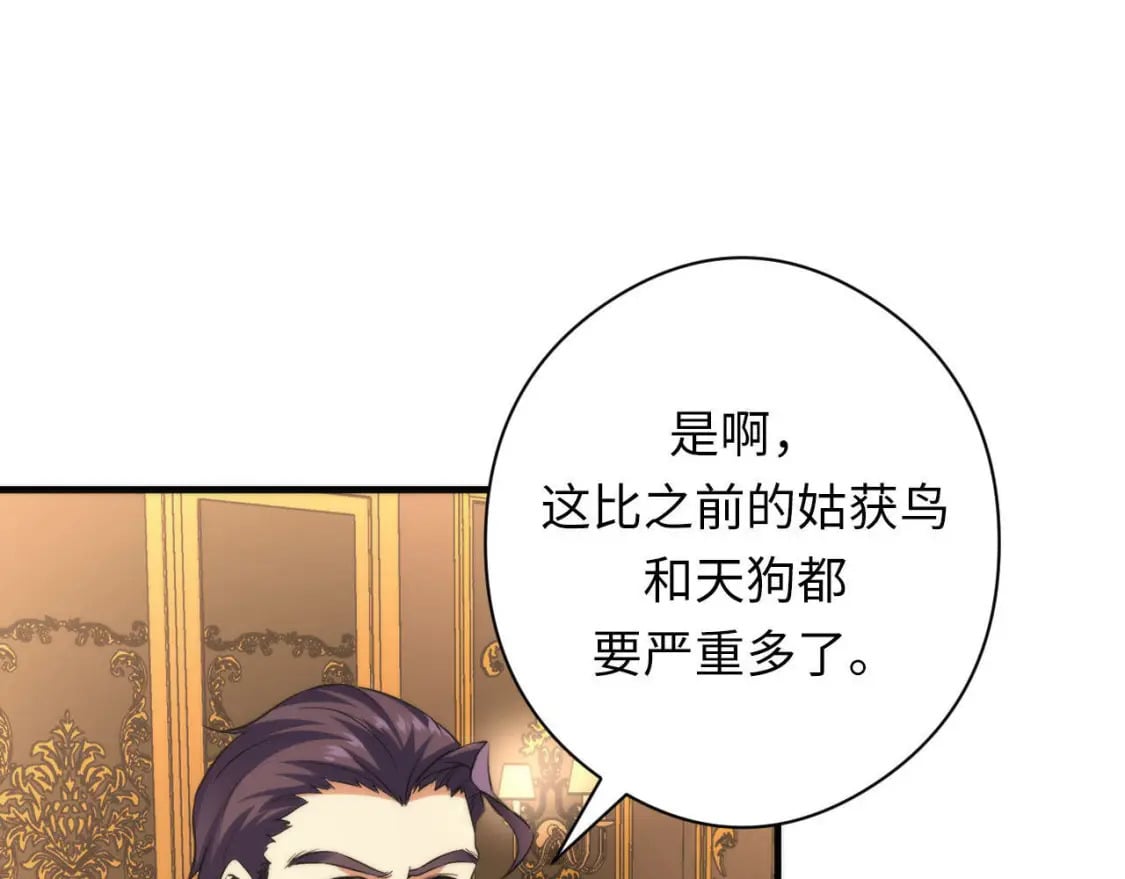第210话 传染？24