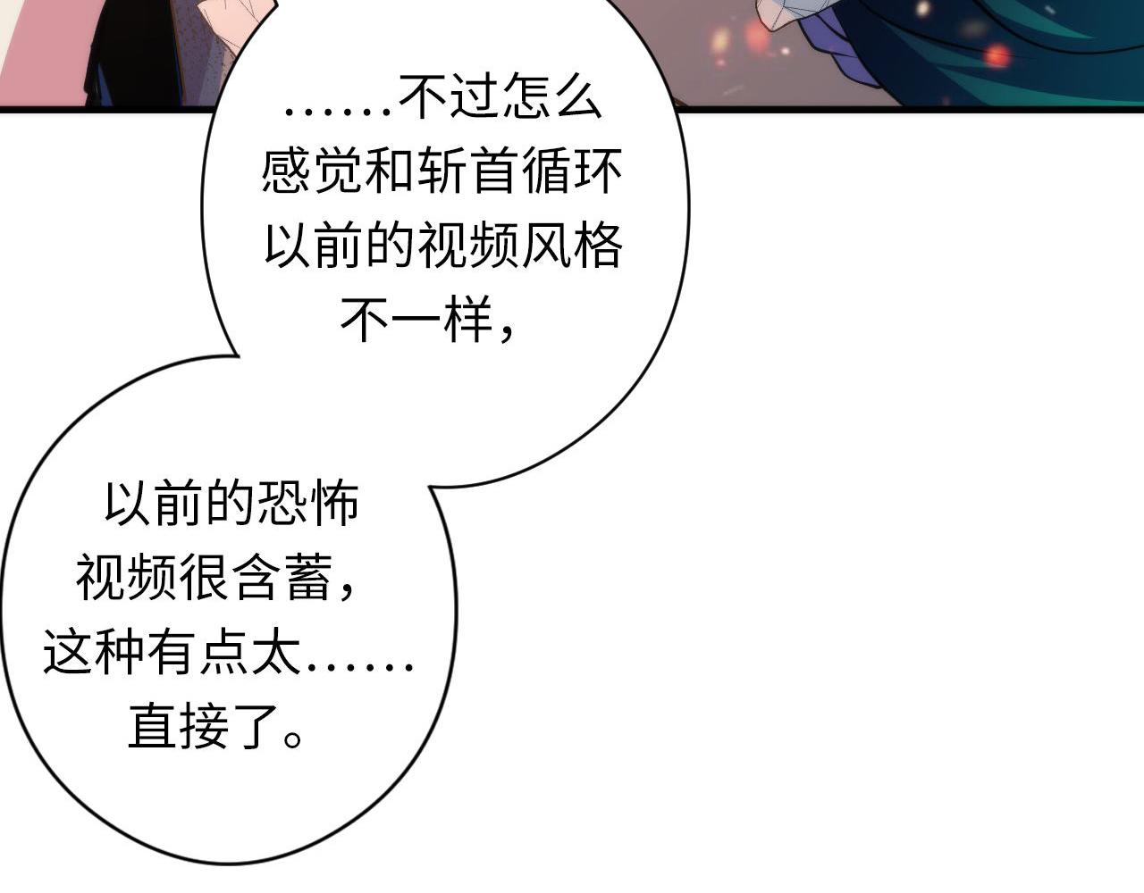 第123话 恐惧蔓延67
