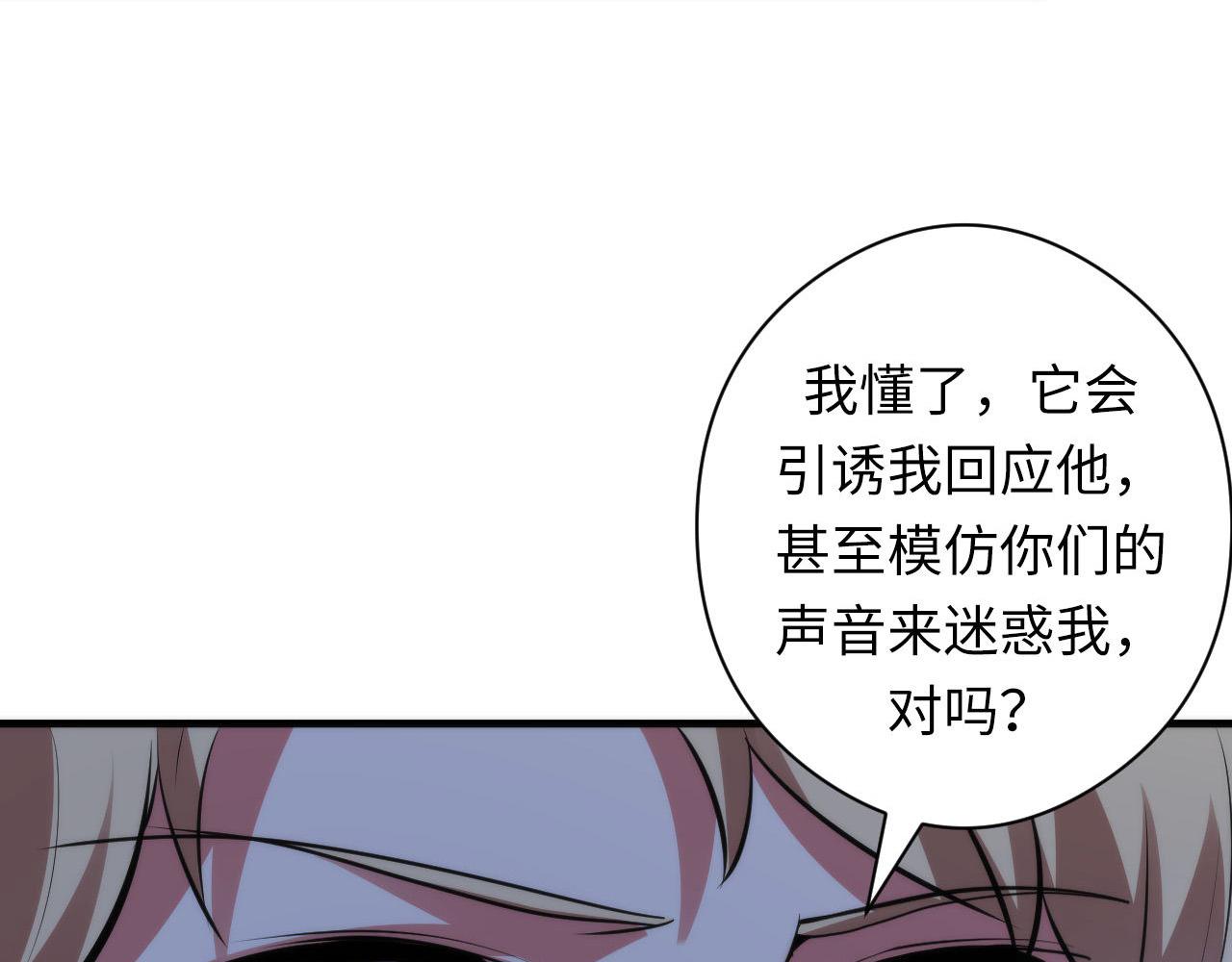 第136话神秘法庭？48