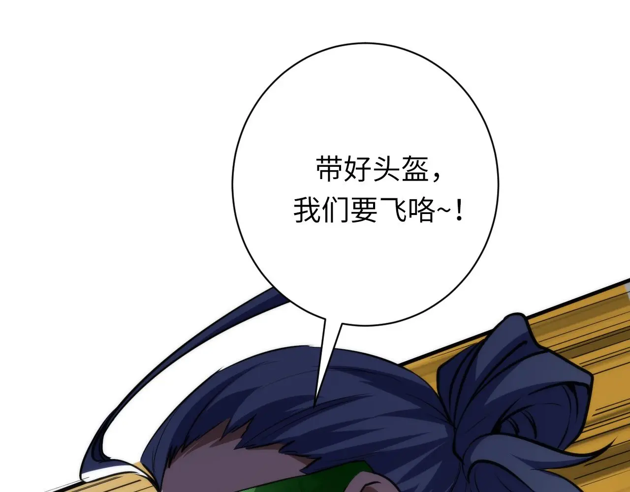第241话 骸师归案105