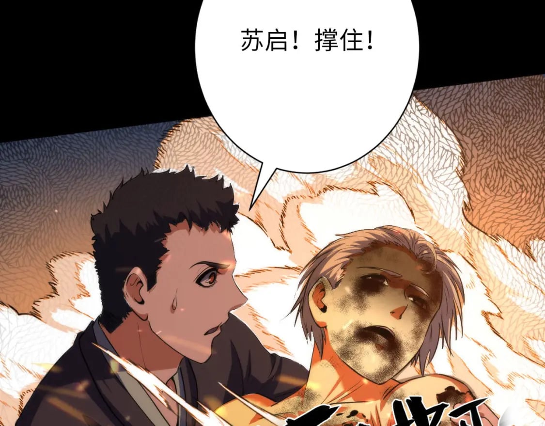 第192话 我还看得见！59