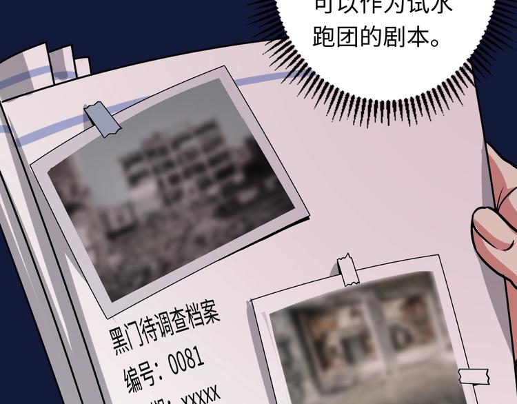 第35话 “鼠小弟”和跑团剧本88
