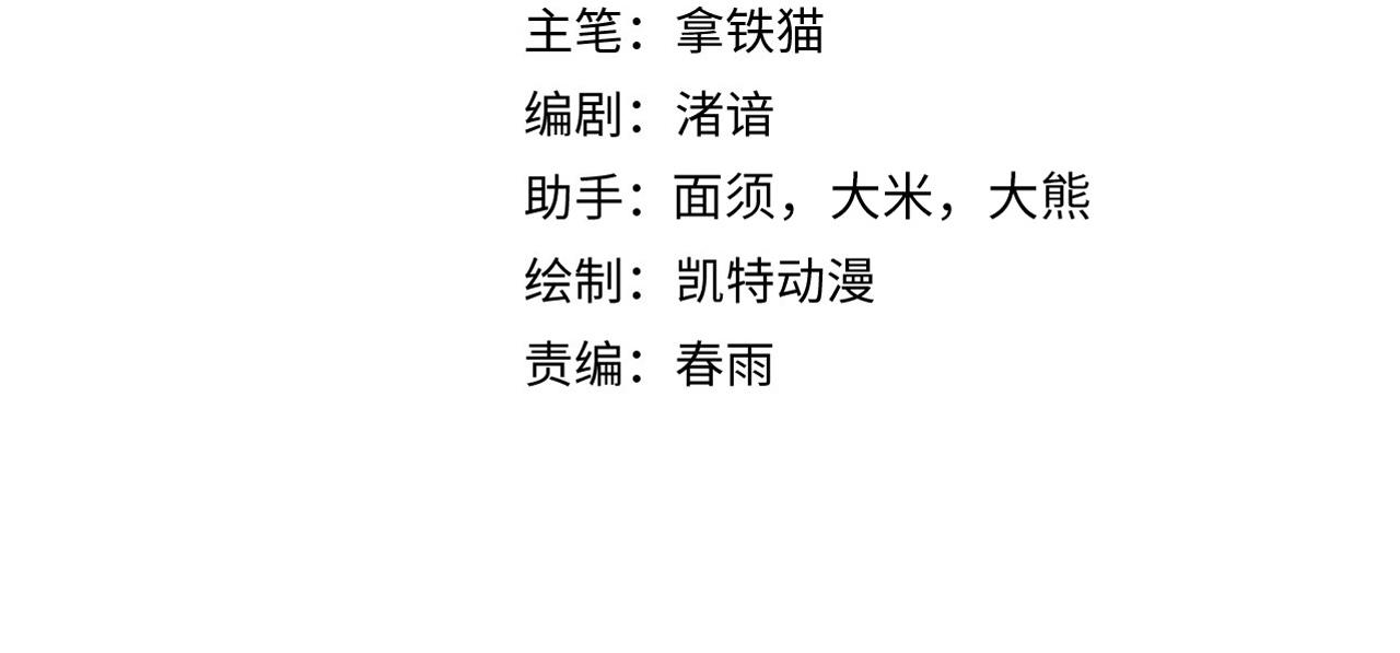 第69话 编织神秘·异类？3