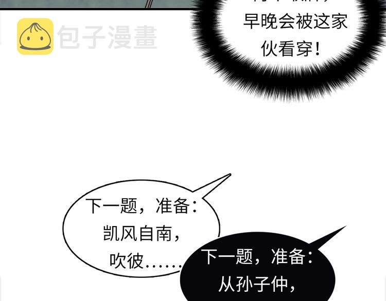 第5话 诗经19