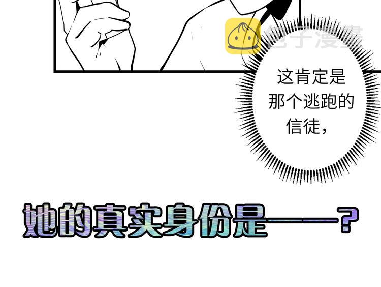 第28话 先驱教会和小小人120