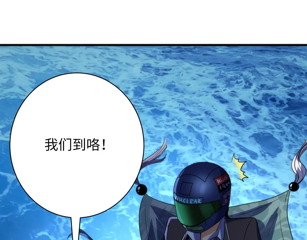 第242话 死灵之书？沉没之城！54