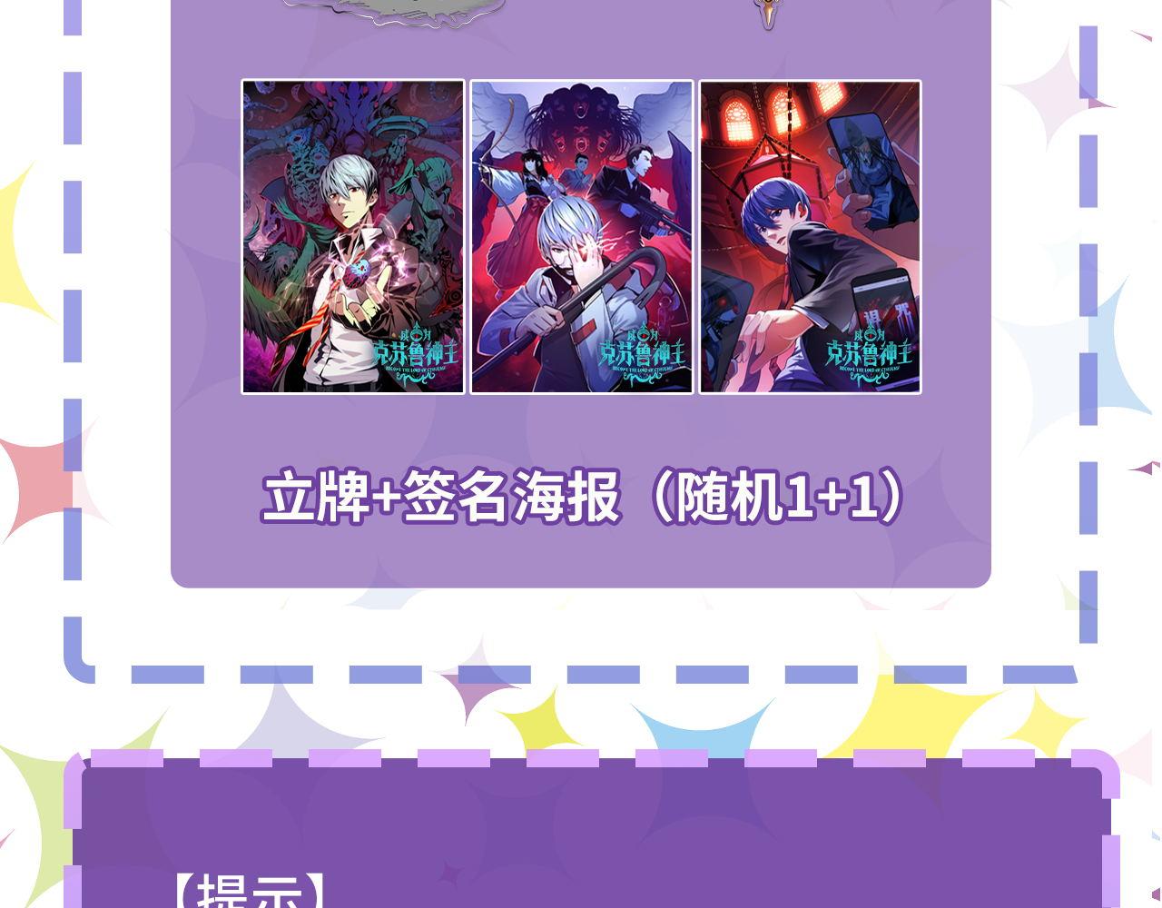 第146话偶然性？时代神秘129