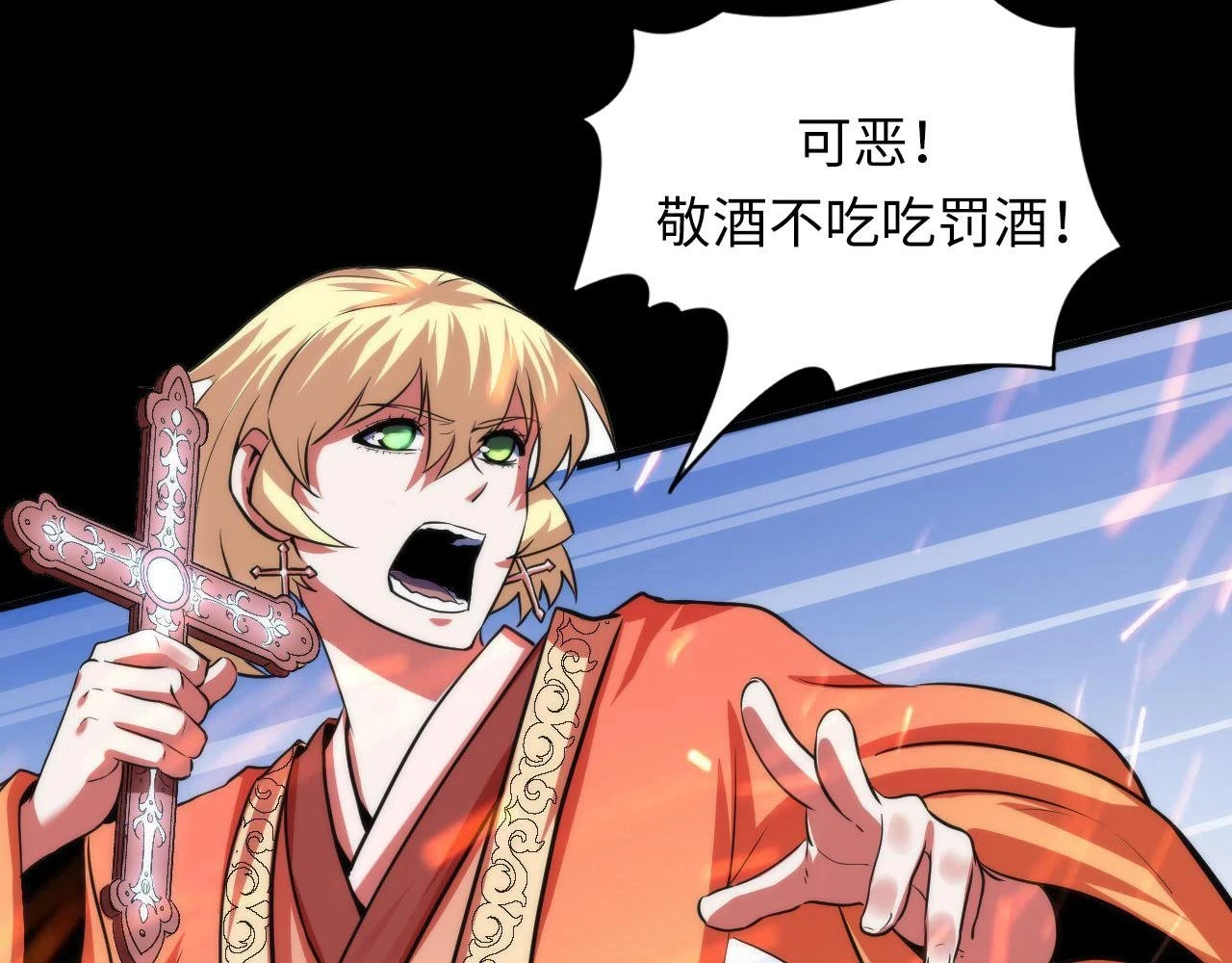 第181话 圣火焚尽！50