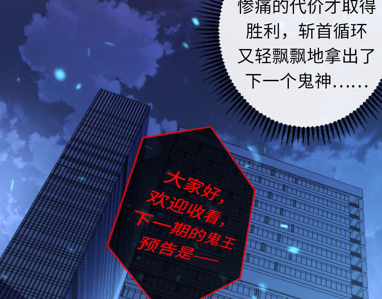 第111话 《洛都鬼神》15