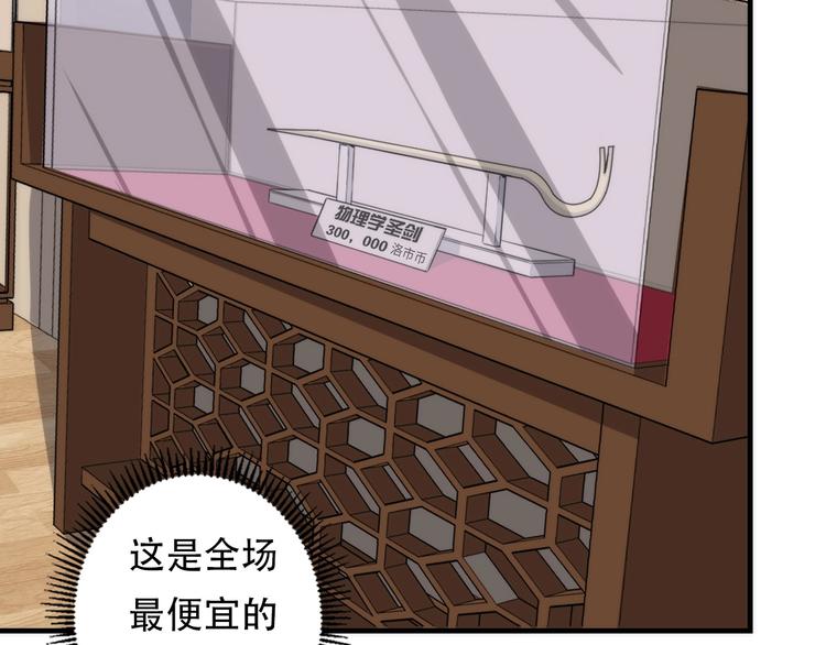 第14话 收藏家110