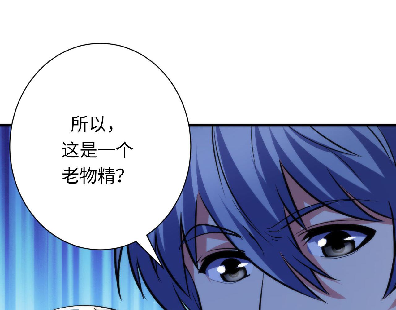 第142话老家具上的鬼神？110