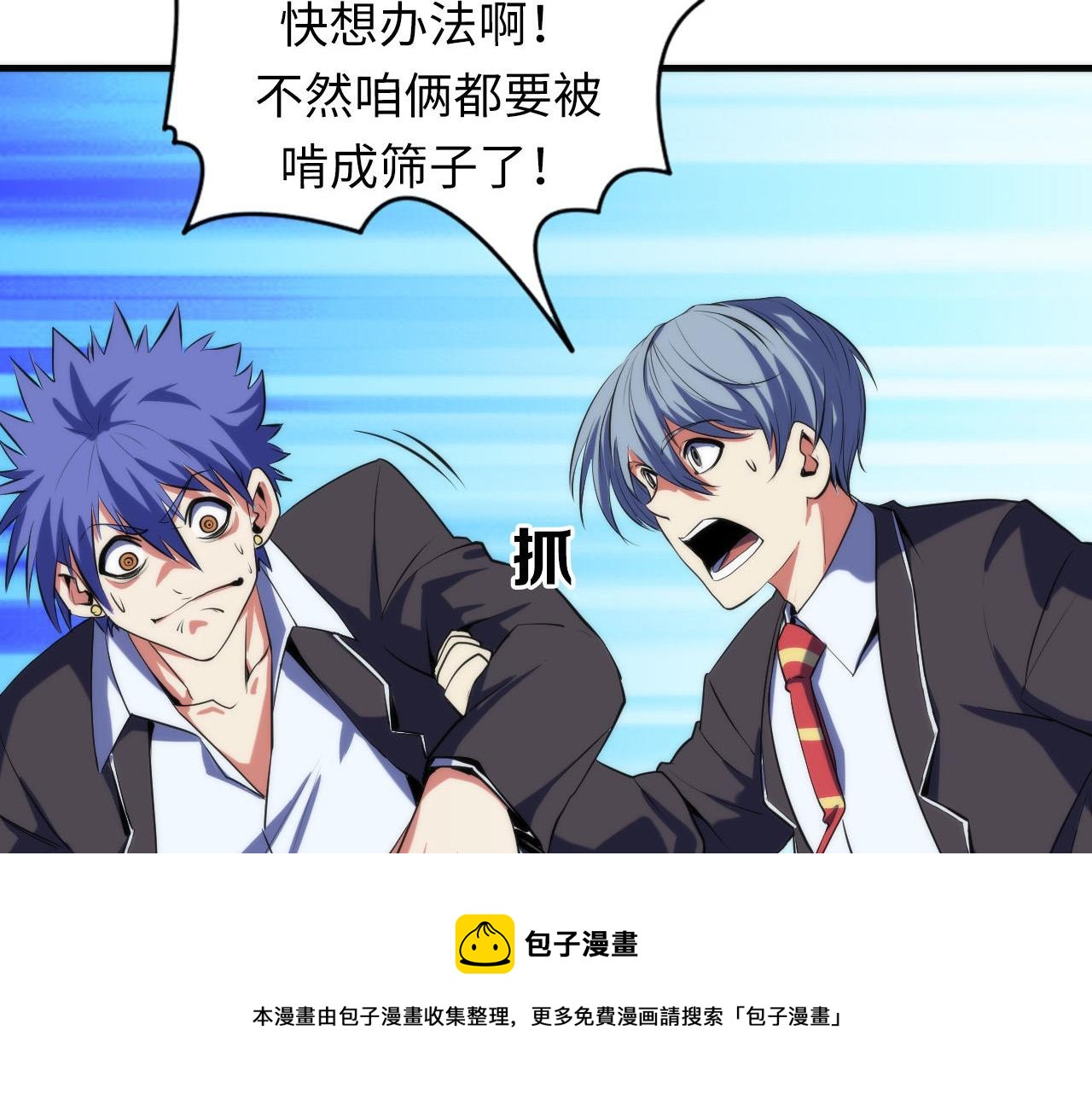 第106话 神主显圣！蜘蛛来袭84