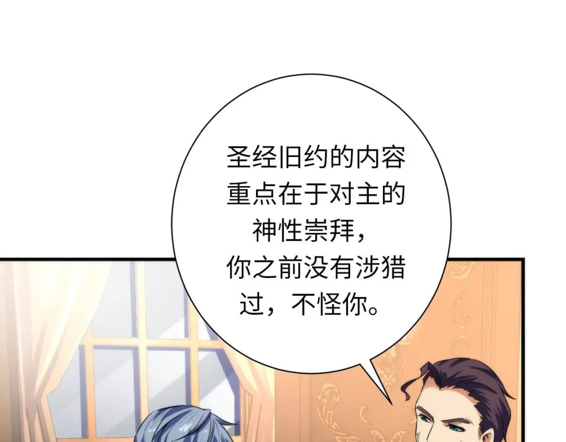 第211话 吸血鬼历史·永生30