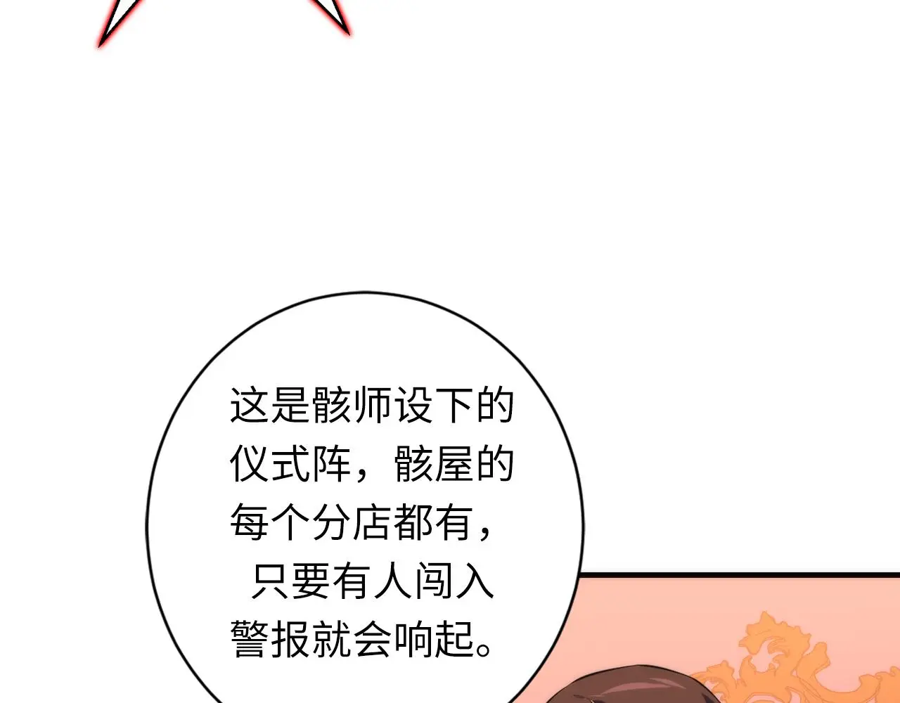 第238话 白鲸的把柄？61