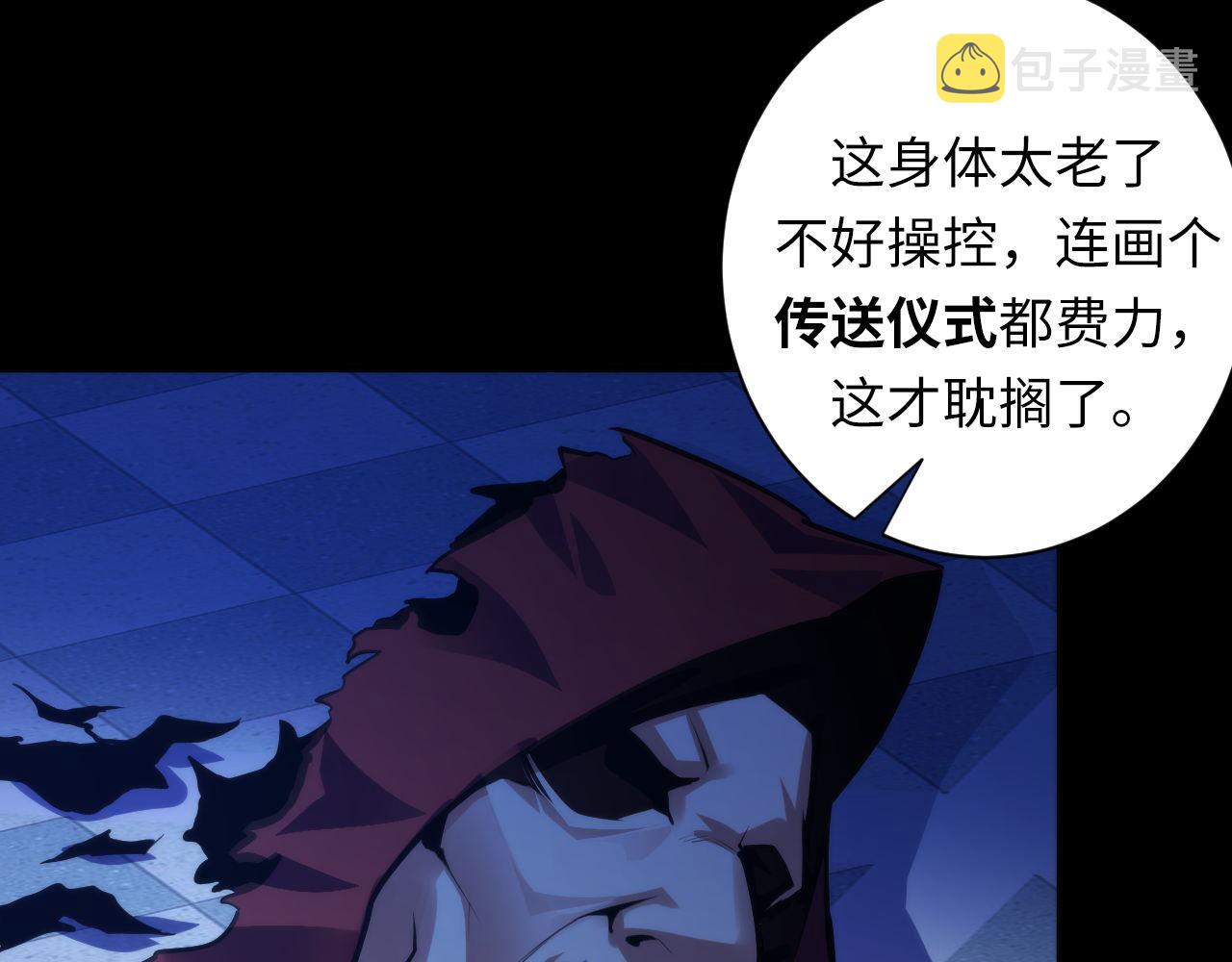 第85话 有敌来袭，犬神咒杀！78