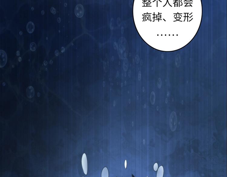 第17话 进入“深海”80