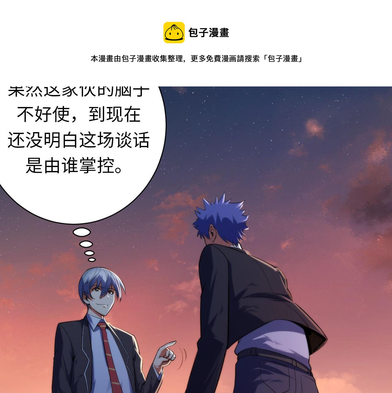 第104话 编造鬼王60