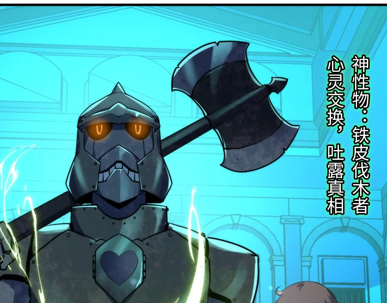 第243话 真相？16