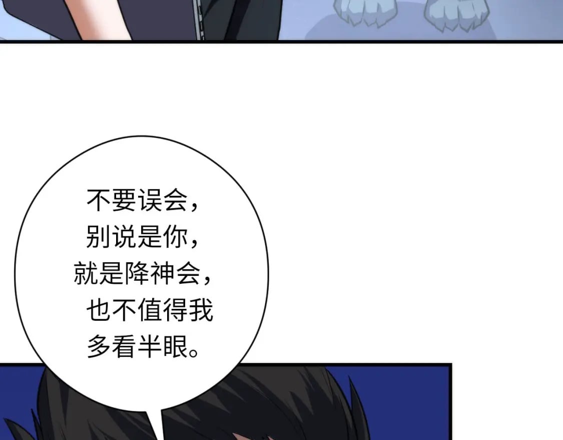 第194话 阴谋瓦解·神秘宅男？70