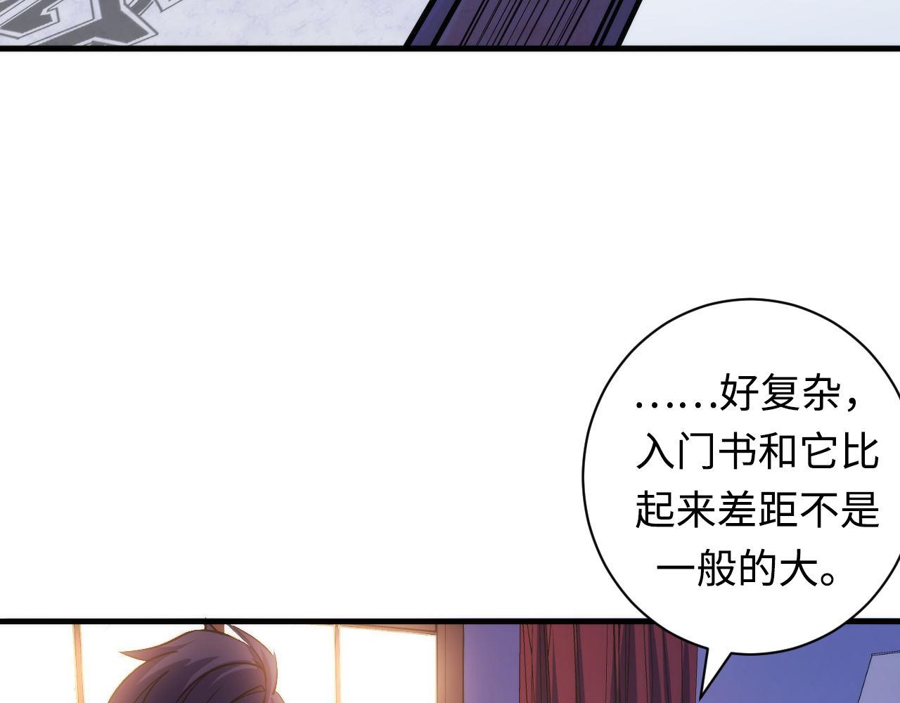 第69话 编织神秘·异类？28