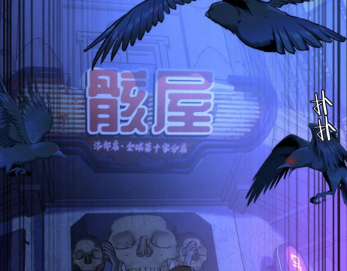 第224话 锁定骸师！139