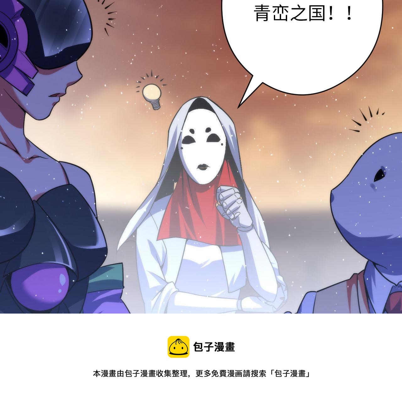 第113话 九尾狐的传说24