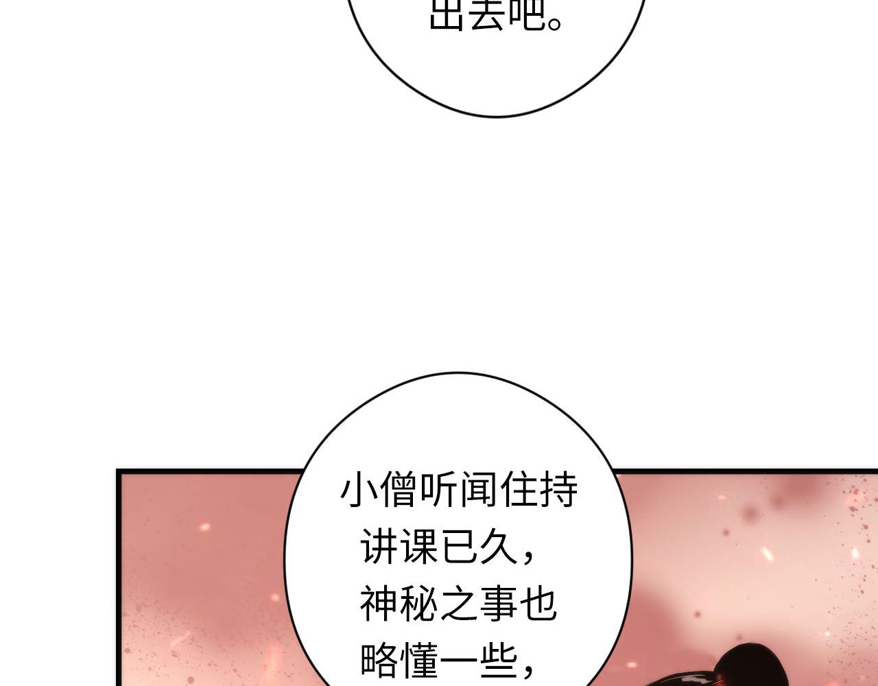 第129话 诡异的市民？11