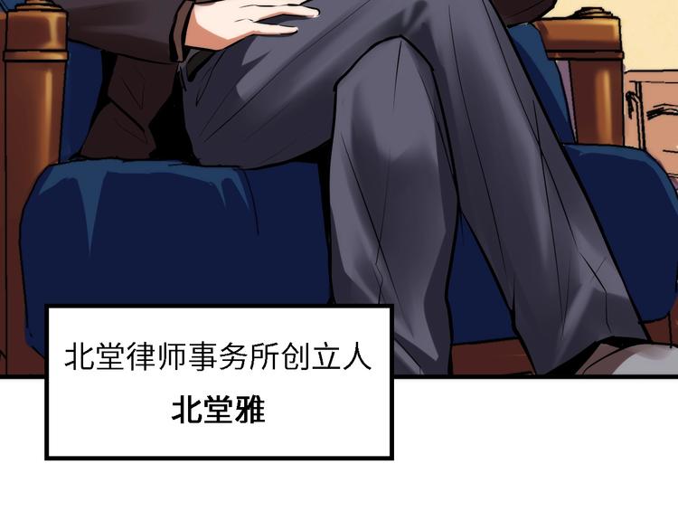 第10话 罗生门的证词81