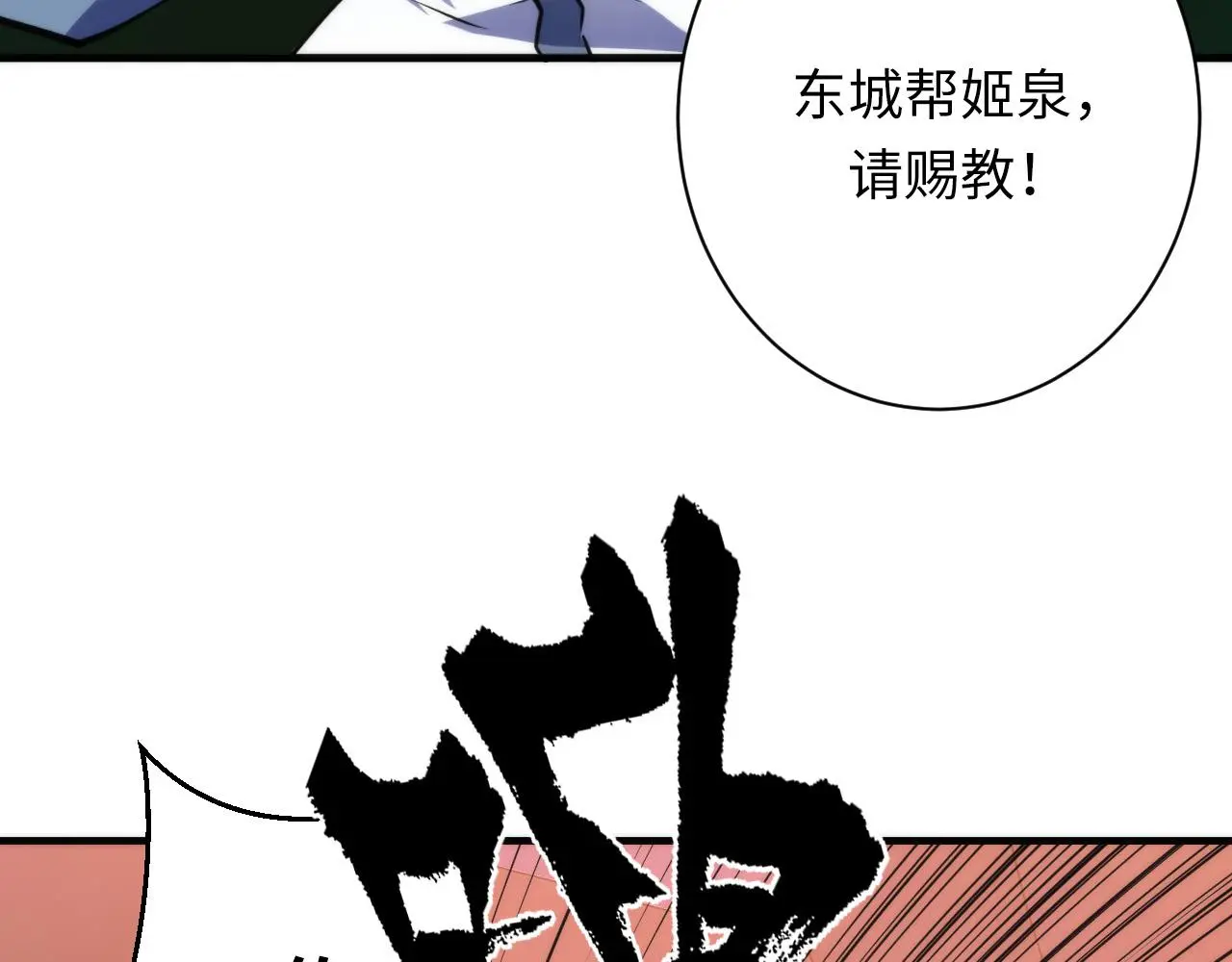 第237话 来得早不如来的巧！101