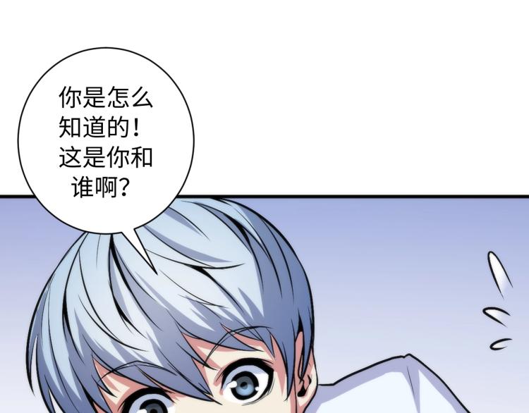 第44话 你找到我了？55