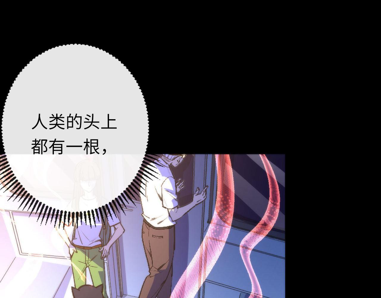 第81话 生命补全·神秘管道？98