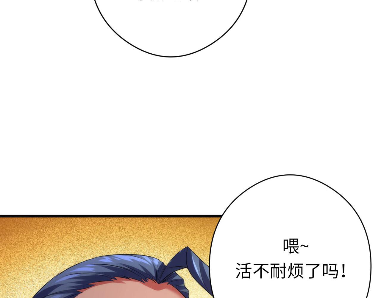 第149话青峦之国的妖石39