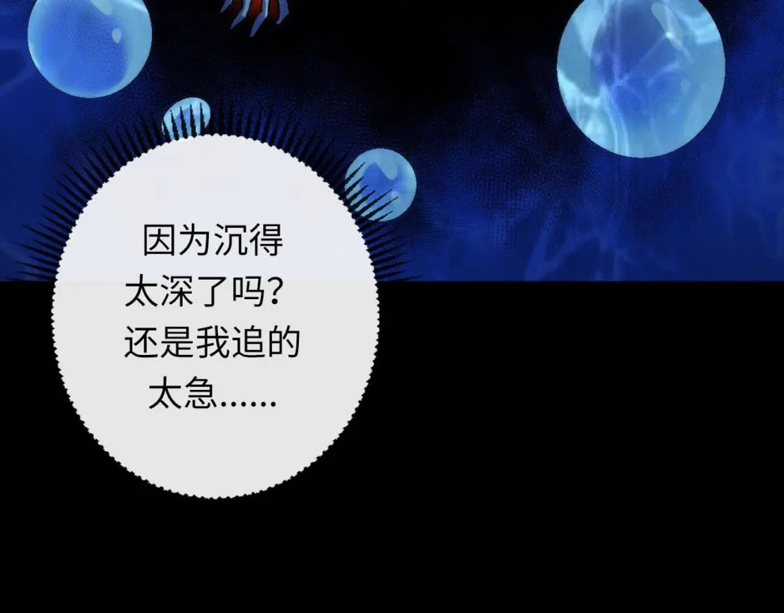 第195话 深海低语15