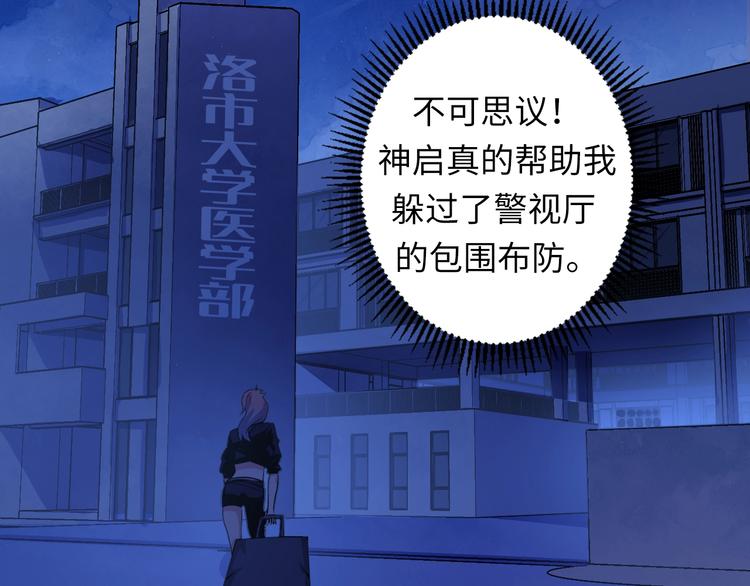 第29话 尸体座谈69