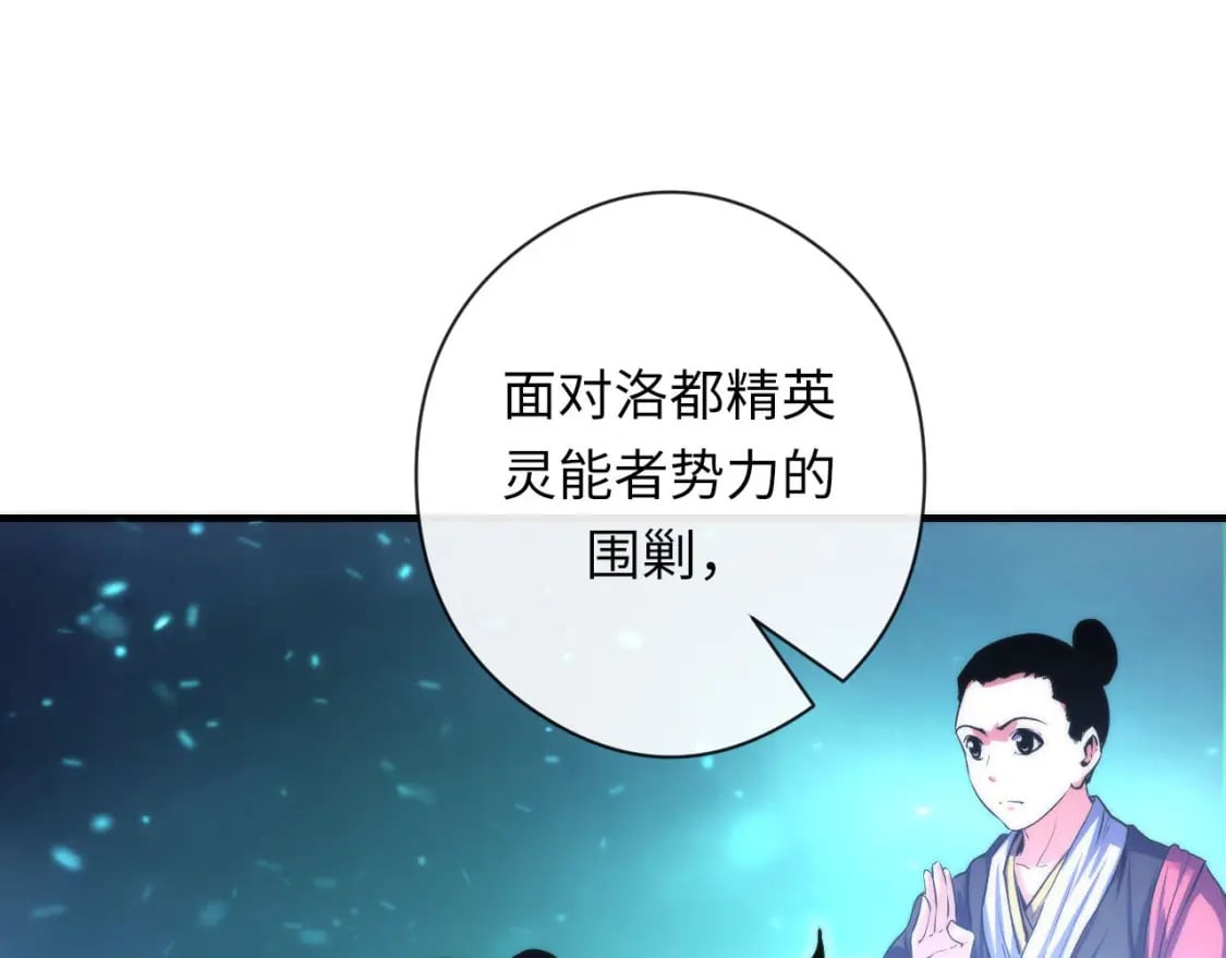 第194话 阴谋瓦解·神秘宅男？36