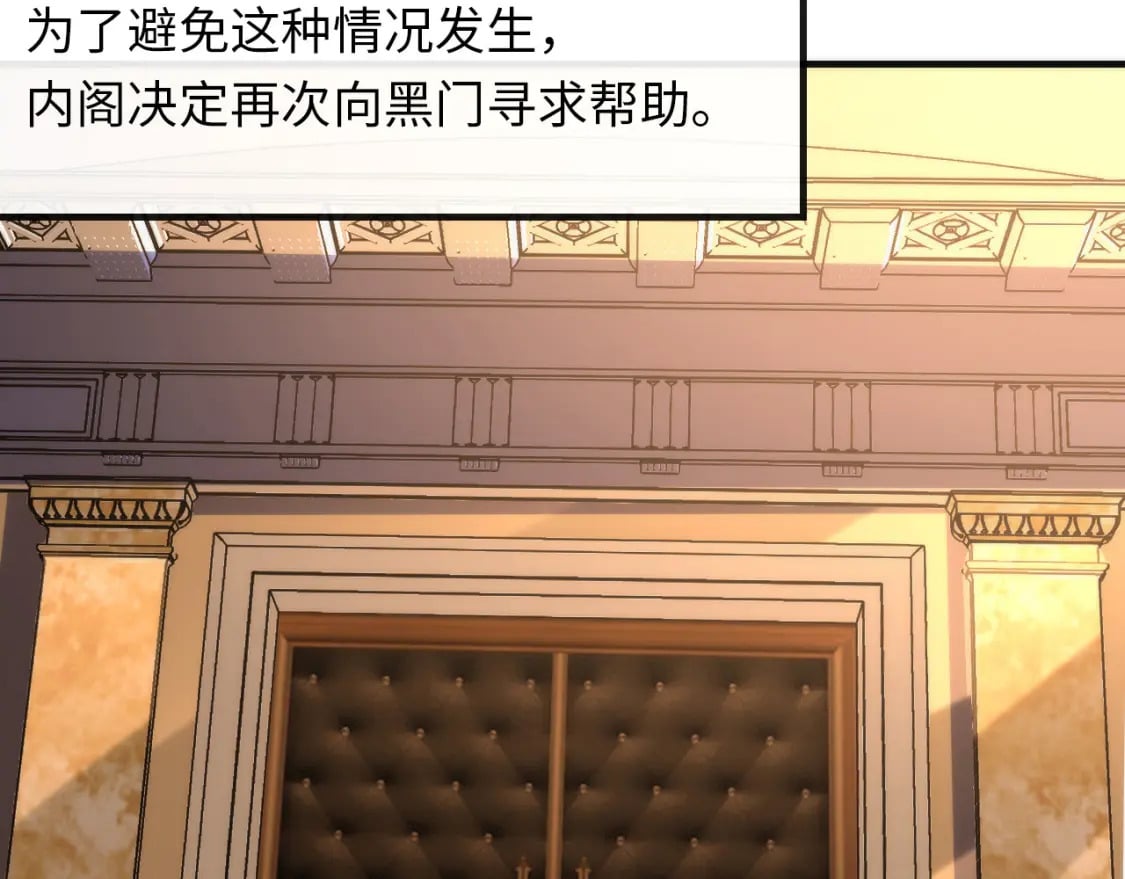 第230话 苏启面临死亡威胁76