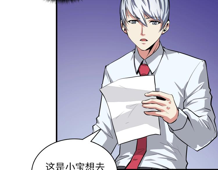 第10话 罗生门的证词51