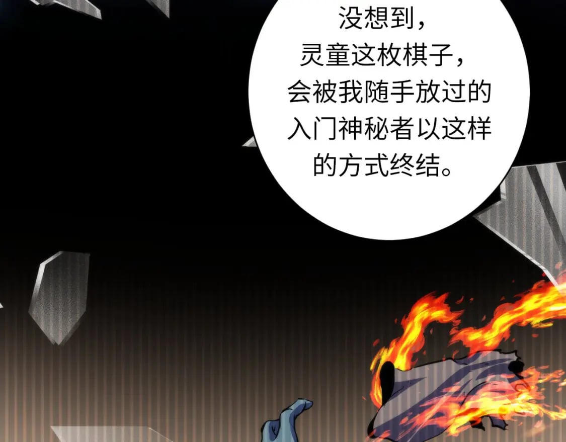 第195话 深海低语95