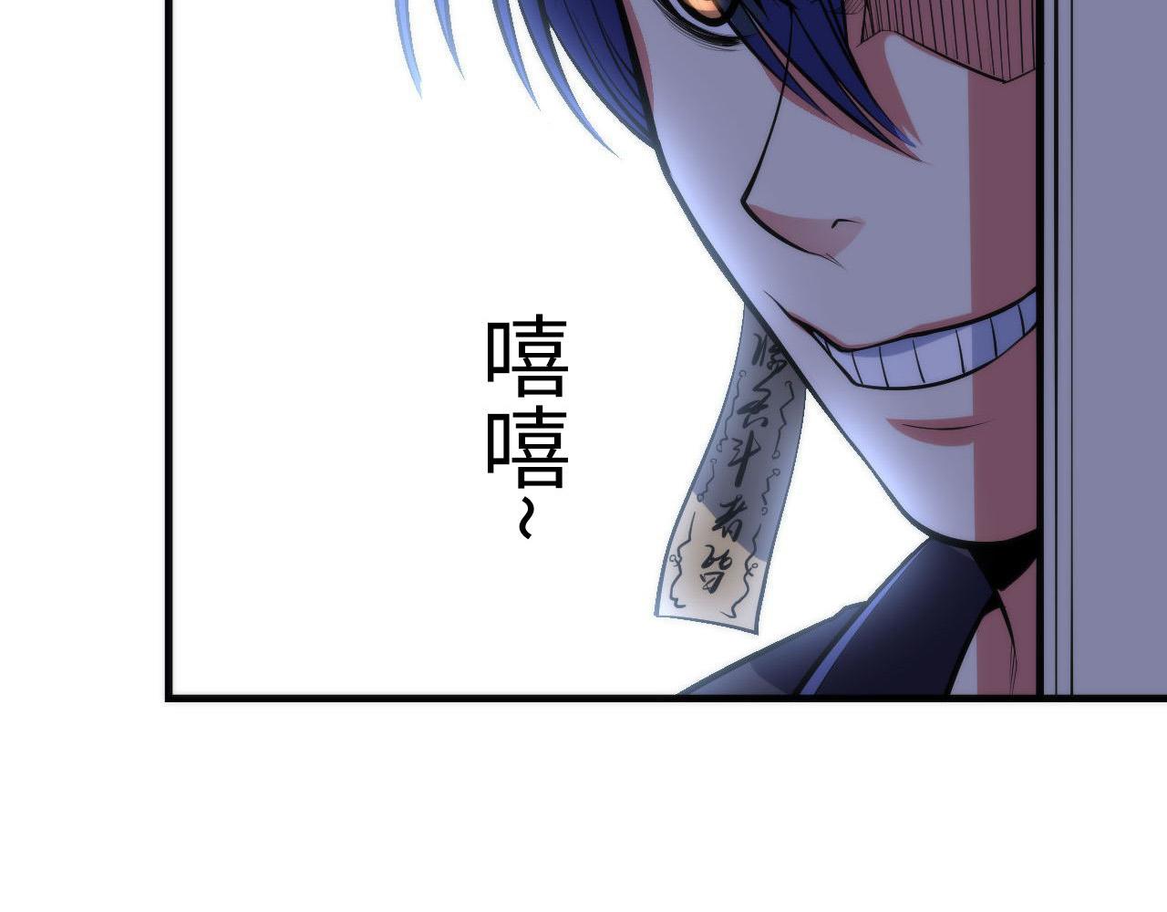 第99话 年轻的阴阳师呦14