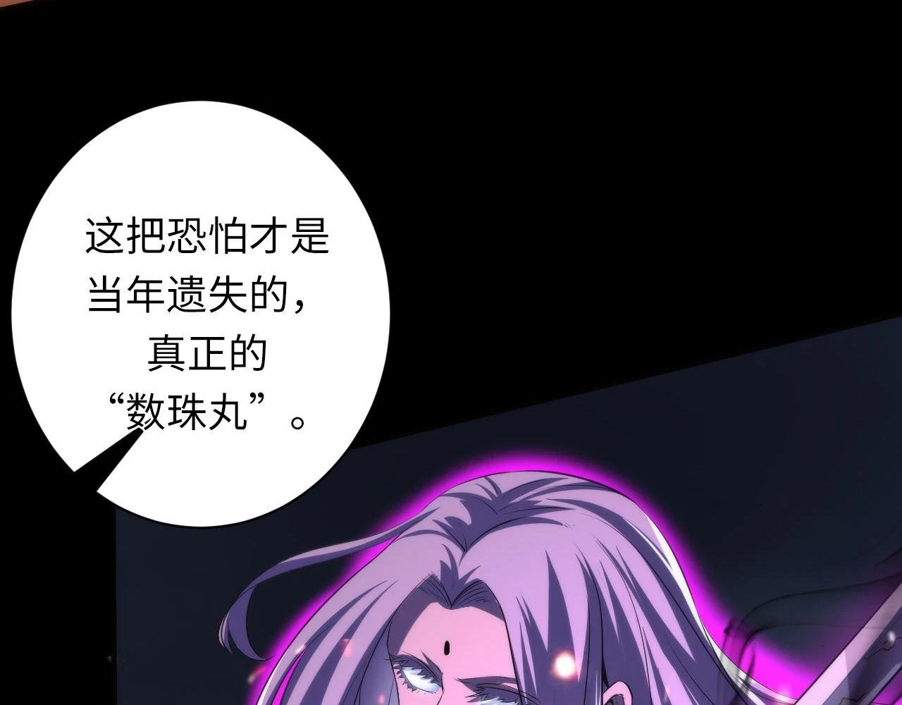 第186话 强敌出现·分头行动84