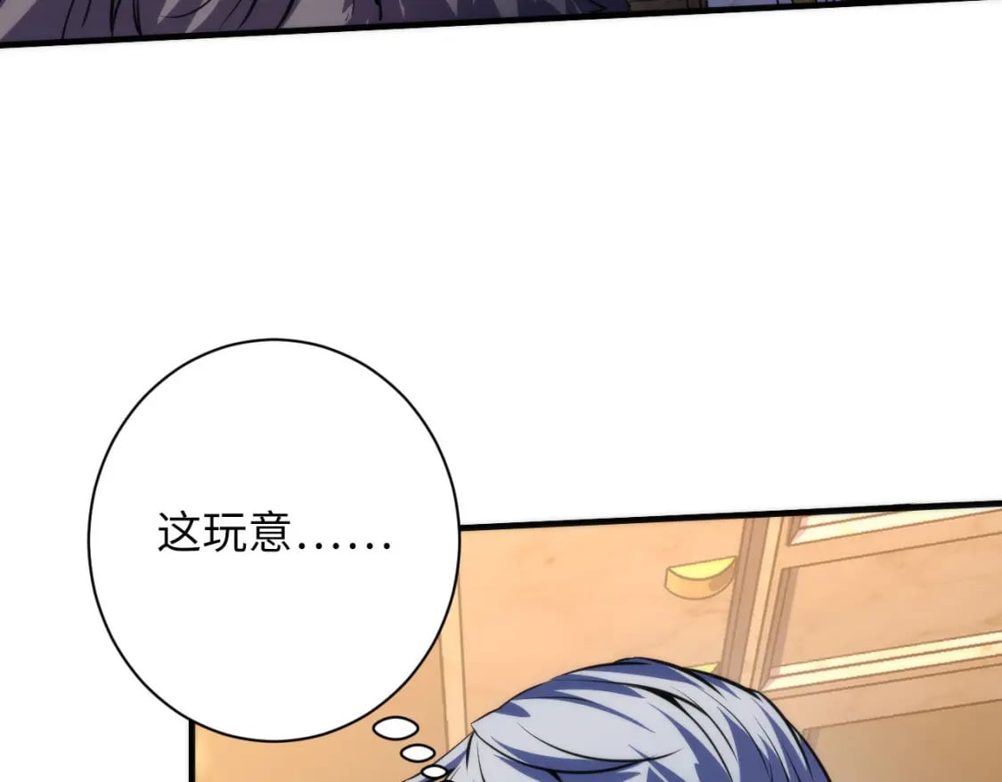 第199话 苏启的新身份？60