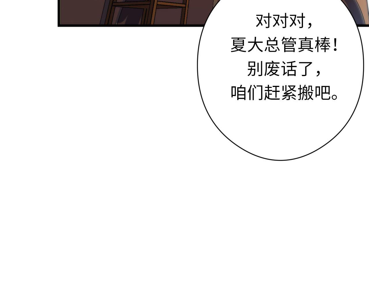 第141话超越之人？98