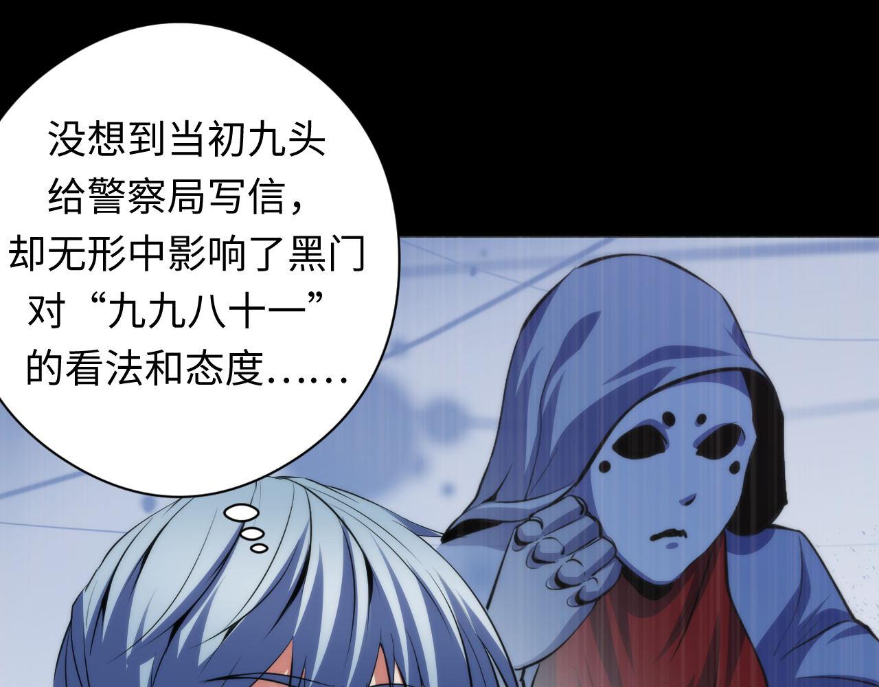 第131话 走向幕前的九九八十一72