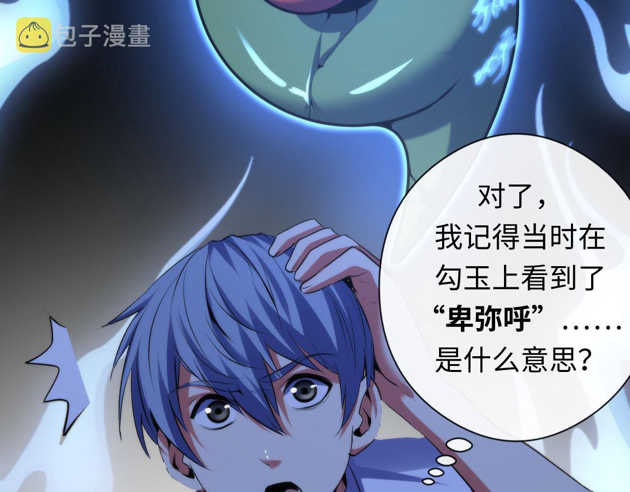 第140话和氏根源·乌合之众65