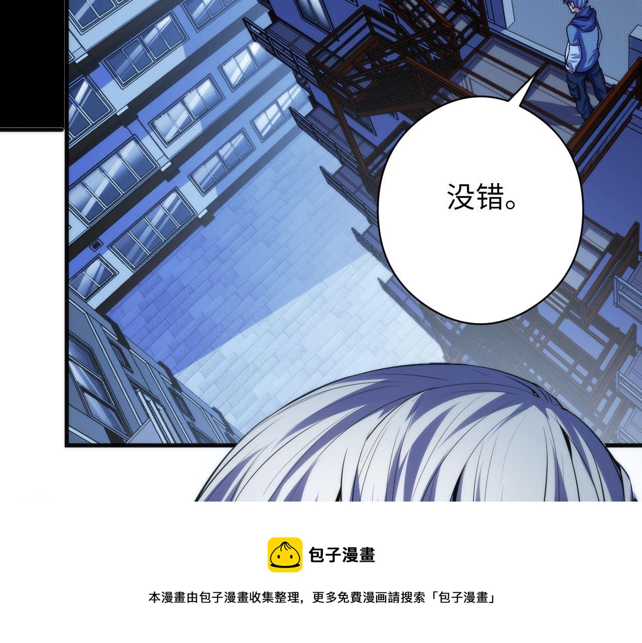 第118话 关门锁天狗！110
