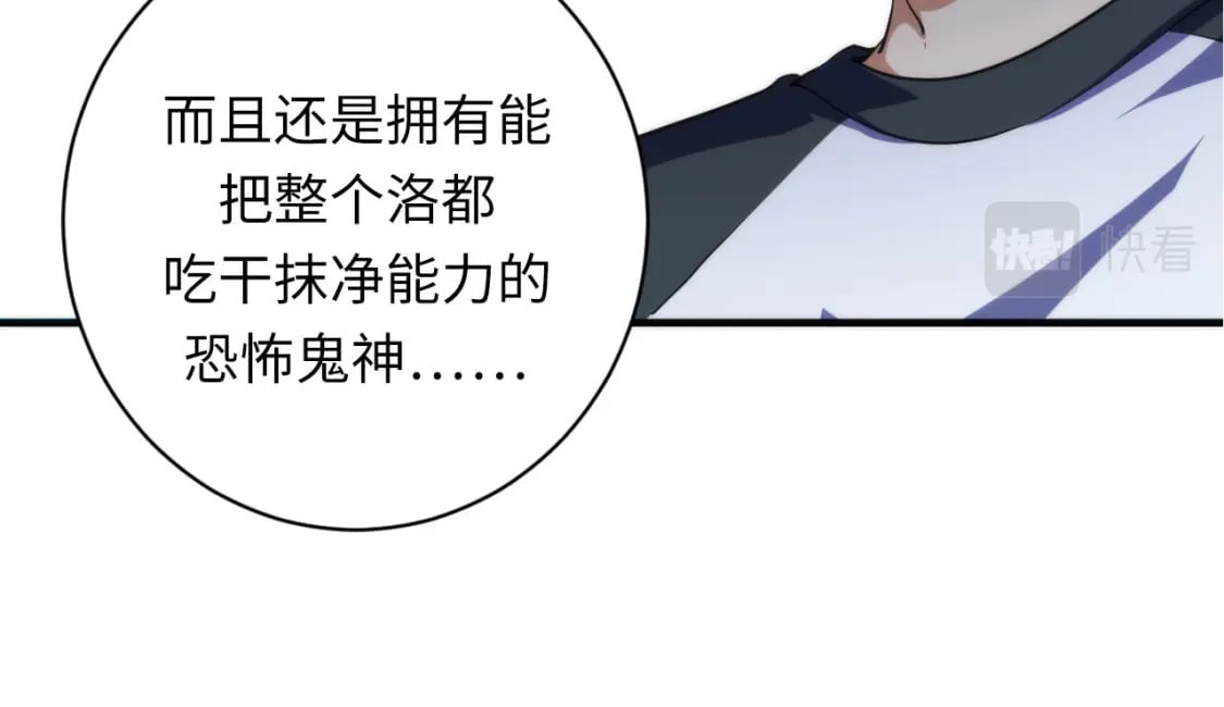 第201话 两个熊孩子113