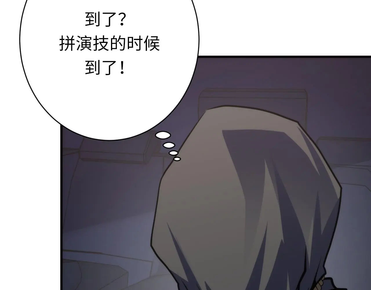 第236话 撒网抓鱼38